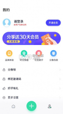 分身有术pro v3.53.0 时空穿越破解版 截图