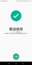 澳门健康码 v1.0.9 app下载安卓 截图