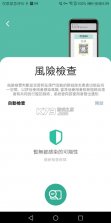 澳门健康码 v1.0.9 app下载安卓 截图