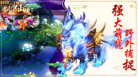 剑破仙魂 v1.0.0 游戏 截图