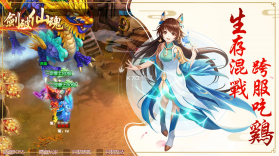 剑破仙魂 v1.0.0 游戏 截图