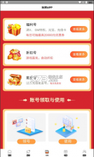 爱力游戏 v1.0 app 截图