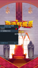 奇迹封魔录 v1.0.16 免广告版 截图