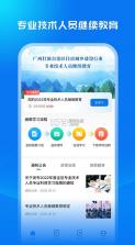 广西建培 v1.0 app 截图