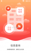 国信 v2.1.10 app 截图