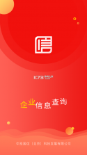 国信 v2.1.10 app 截图