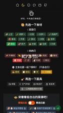 隔离食用手册 v1.1.5 app官方 截图