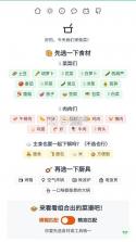 隔离食用手册 v1.1.5 app官方 截图