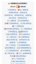 隔离食用手册 v1.1.5 app官方 截图