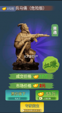 古董大师模拟器 v1.0.4 无限金币版 截图