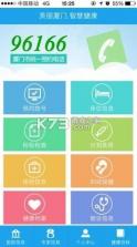 美丽厦门智慧健康 v1.02 app 截图