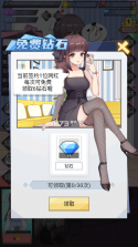 我的网红女友养成计划 v1.0.1 最新破解版 截图