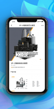 世环通 v1.3.1 app 截图