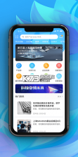 世环通 v1.3.1 app 截图