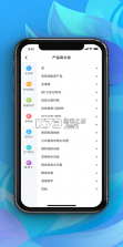 世环通 v1.3.1 app 截图