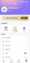 全民免费壁纸 v4.9.8 软件 截图