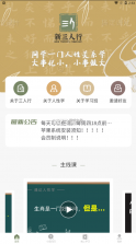 新三人行 v1.2.13 app 截图