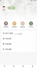 新三人行 v1.2.13 app 截图