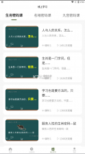 新三人行 v1.2.13 app 截图