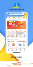 智慧苏州市民卡 v5.6.9 app 截图