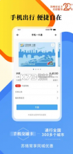 智慧苏州市民卡 v5.6.9 app 截图