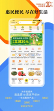 智慧苏州市民卡 v5.6.9 app 截图