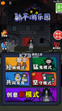 躺平游乐园 v1.0 破解版 截图