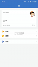 四川数字统战 v2.6.570000 app 截图