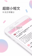 小甜饼 v1.1.11 app 截图