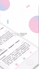 小甜饼 v1.1.11 app 截图