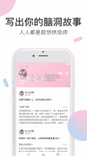 小甜饼 v1.1.11 app 截图