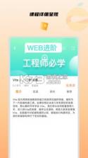 橙子课堂 v1.0.0 app 截图