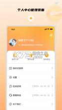 橙子课堂 v1.0.0 app 截图