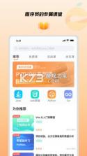 橙子课堂 v1.0.0 app 截图