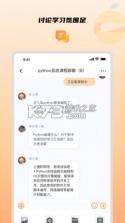 橙子课堂 v1.0.0 app 截图