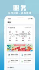 上海静安 v2.2.8 安卓版官方下载 截图