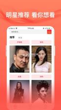 爱追星 v1.0 最新版 截图