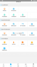 乐山智慧人社 v1.5.2 app官方下载 截图