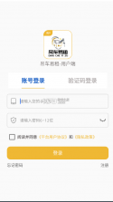 吊车易租用户端 v3.8 app下载 截图