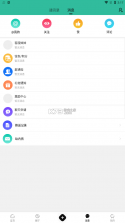 掌上广德 v1.0.8 下载 截图