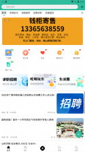 掌上广德 v1.0.8 下载 截图