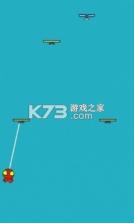 飞天钩爪 v1.0 游戏 截图