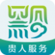 贵人服务app下载v7.2.2