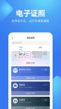 贵人服务 v7.2.2 app下载 截图