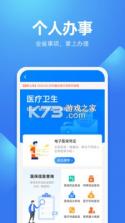 贵人服务 v7.2.2 app下载 截图