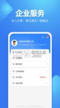 贵人服务 v7.2.2 app下载 截图