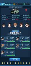 新能源汽车帝国 v0.0.55 安卓破解版 截图
