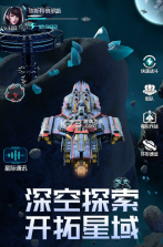 星空要塞 v1.26.0.12 手游官方版 截图