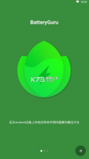 电池大师 v2.3.12 破解版(Battery Guru) 截图