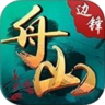 舟山清墩 v1.3.0 游戏下载